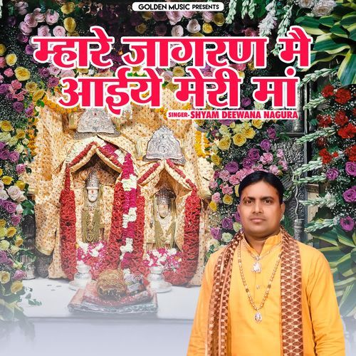 Mahre Jagran Me Aaiy Meri Maa Shyam Diwana Nagura MP3 Download