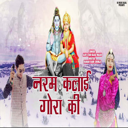 Naram Kalai Gora Ki Kajal Malik MP3 Download
