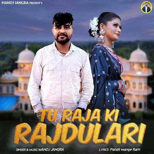 Tu Raja Ki Rajdulari Manoj Jangra MP3 Download