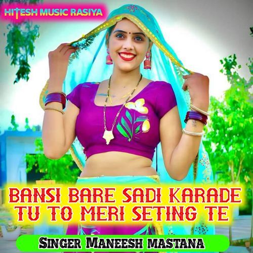 Bansi Bare Sadi Karade Tu To Meri Seting Te Bhupesh Kumar MP3 Download