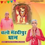 Chalo Mehndipur Dham Album Download
