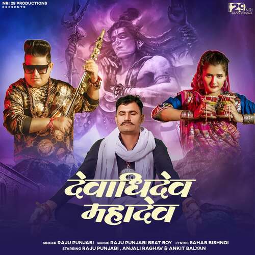 Devadhidev Mahadev Raju Punjabi MP3 Download