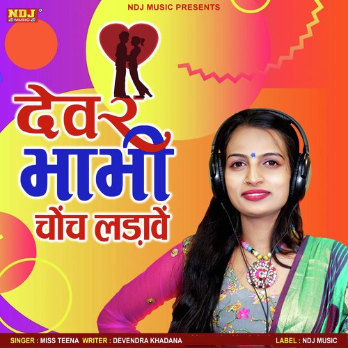 Dever Bhabhi Chonch Ladave Miss Teena MP3 Download