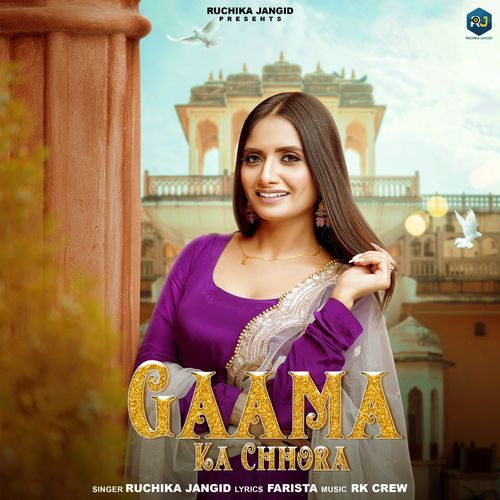 Gamaa Ka Chhora Ruchika Jangid MP3 Download