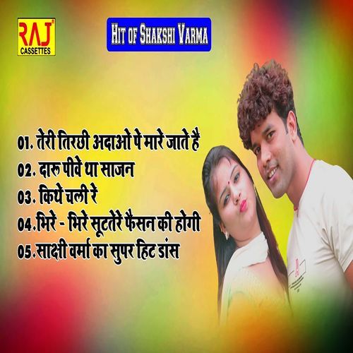 Hit of Shakshi Varma Babli Anjan MP3 Download