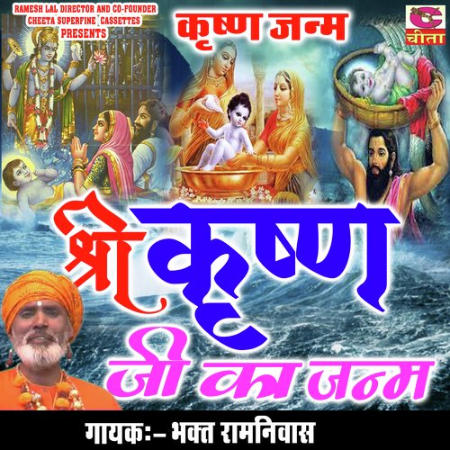 kisi jagmag jagmag ho rahi Bhagat Ram Niwas MP3 Download