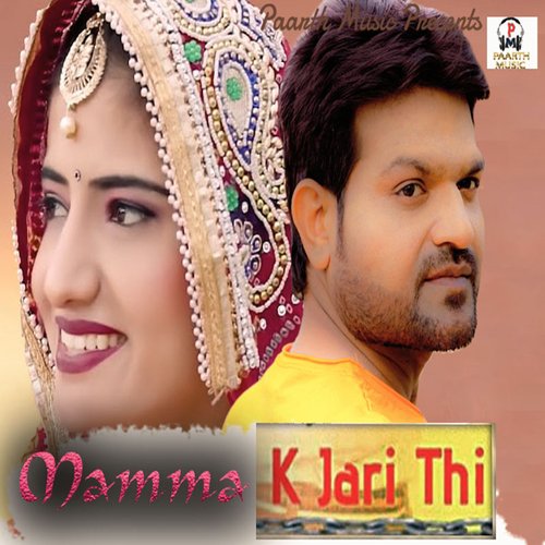 Mamma Ke Jari Thi Vandna Jangid MP3 Download