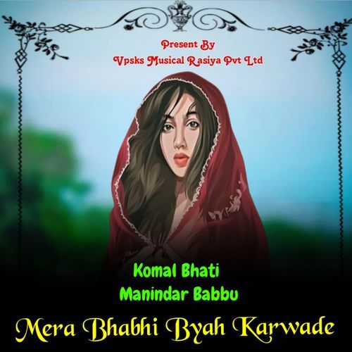 Mera Bhabhi Byah Karwade Komal Bhati MP3 Download