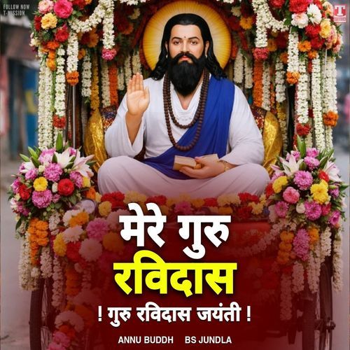 Mere Guru Ravidas Bs jundla MP3 Download
