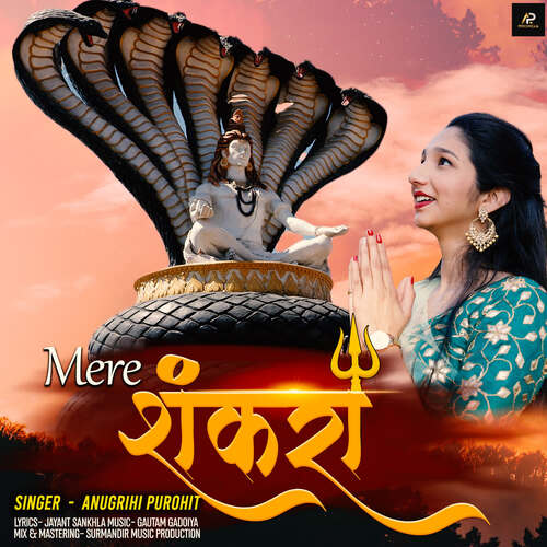 Mere Shankara Anugrihi Purohit MP3 Download