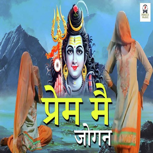 Prem Mai Jogan TR Music MP3 Download