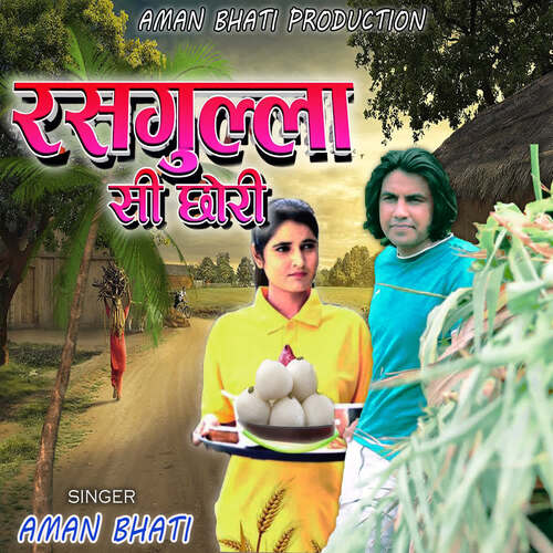 Rasgulla Si Chori Aman Bhati MP3 Download