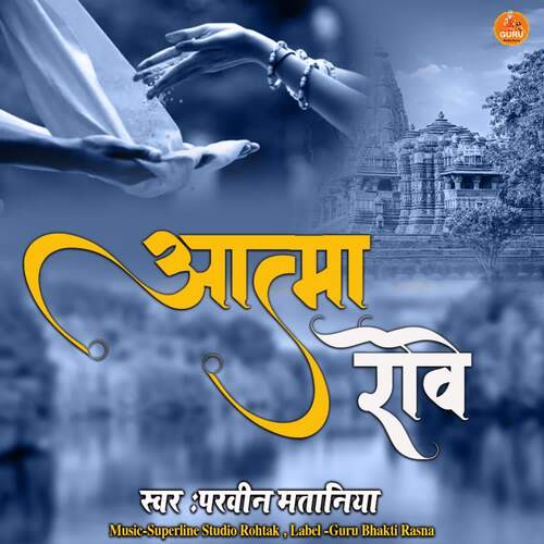 Aatma Rowe Parveen Mataniya MP3 Download
