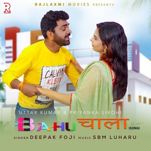 Bahu Chala Uttar Kumar MP3 Download