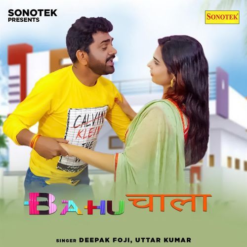 Bahu Chala Uttar Kumar MP3 Download