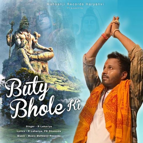 Buty Bhole Ki R Laheriya MP3 Download