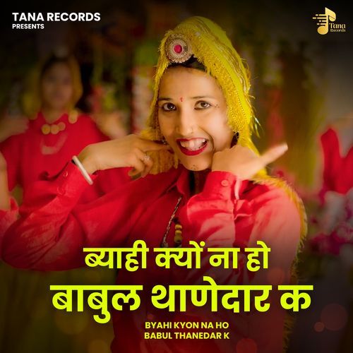 Byahi Kyon Na Ho Babul Thanedar Ke Teena Chahal MP3 Download