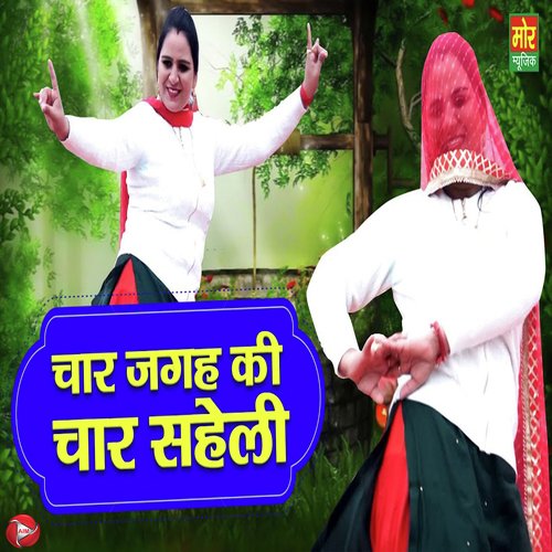 CHar Jagah Ki Char Saheli Deepa Chaudhary MP3 Download