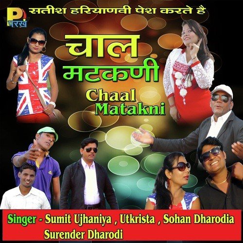 Bewafa Gaddar Sumit Ujhaniya MP3 Download