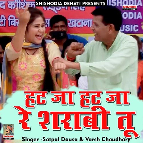 Hat ja hat ja re sharabi tu (Hindi) Satpal Dausa MP3 Download