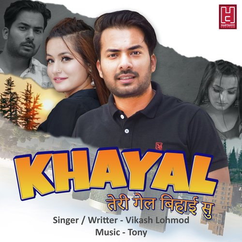 KHAYAL Vikas Lohmod MP3 Download
