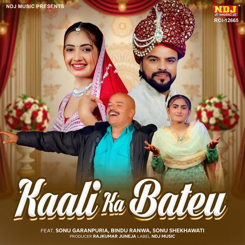 Kaali Ka Bateu Kiran Raxia MP3 Download