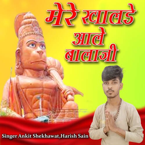Mere Khalde Aale Balaji Harish Sain MP3 Download