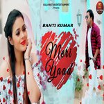 Banti Kumar
