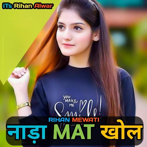 Nada Mat Khol Rihan Mewati MP3 Download