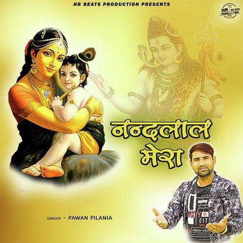 Nandlal Mera Pawan Pilania MP3 Download