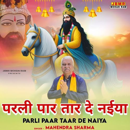 Parli Paar Taar De Naiya Mahendra Sharma MP3 Download