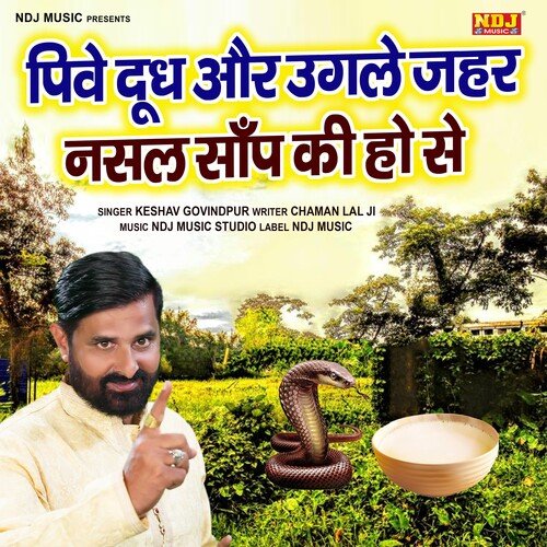 Pive Dudh Or Ugale Jahar Nasal Saap Ki Ho Se Keshav Govindpur MP3 Download
