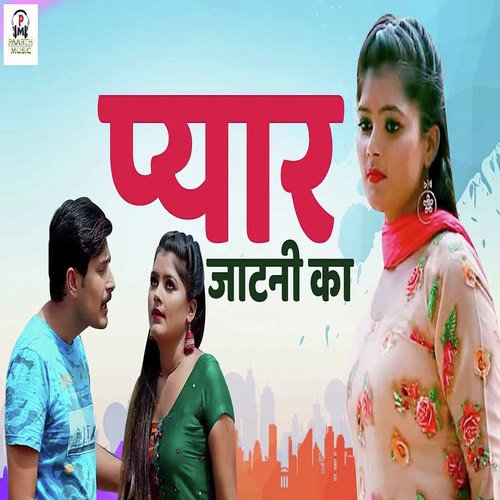Pyar Jatni Ka TR Music MP3 Download