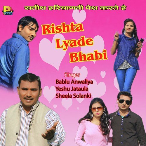 Bablu Anwaliya Songs MP3 Download