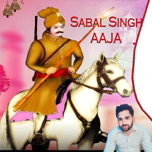 Sabal Singh Aaja Deepak Dablainya MP3 Download