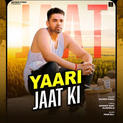 Yaari Jaat Ki Naveen Punia MP3 Download