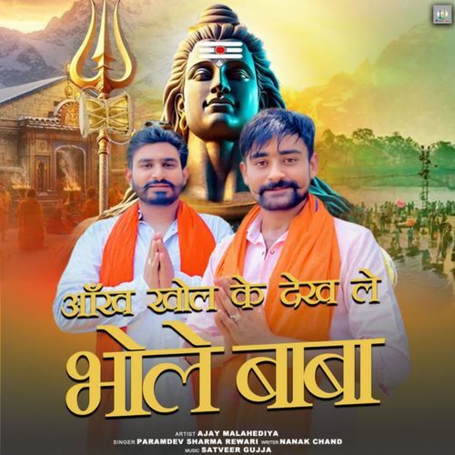 Aankh Khol Ke Dekh Le Bhole Baba Ajay Malahediya MP3 Download