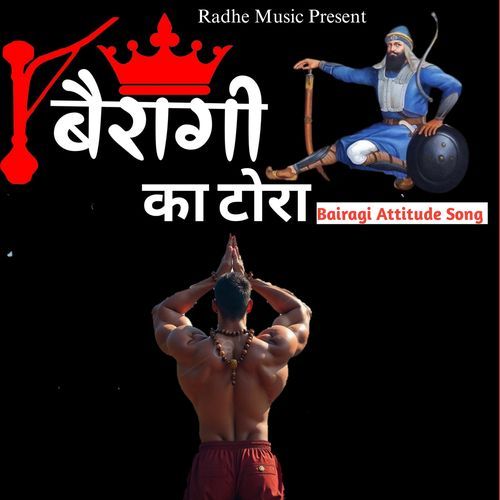 Bairagi Ka Tora Jaji King MP3 Download