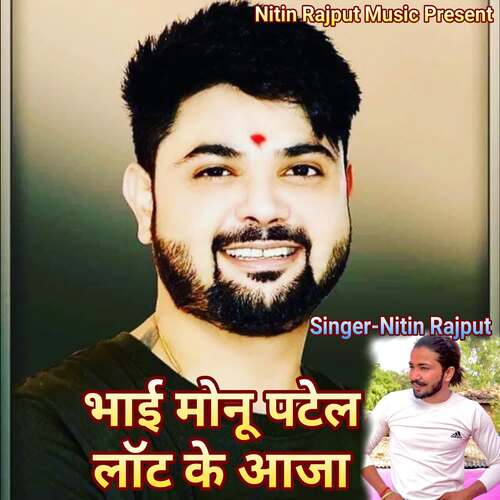 Bhai Monu Patel Lot ke Aja Nitin Rajput MP3 Download