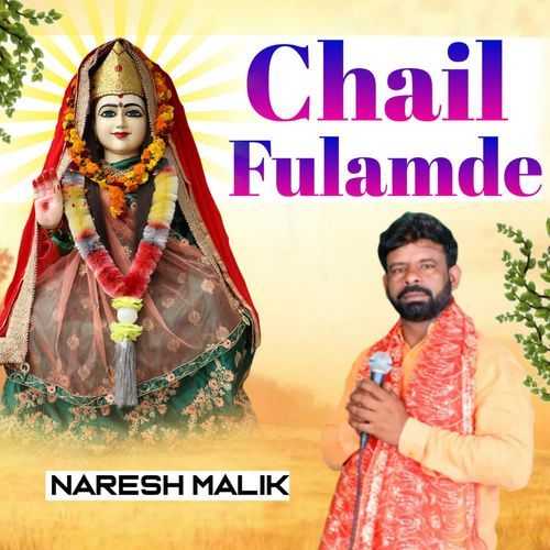 Chail Fulamde NARESH MALIK MP3 Download