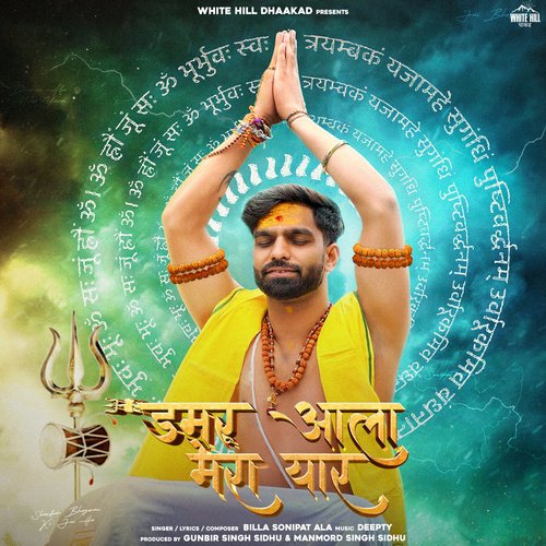 Damru Ala Mera Yaar Deepty MP3 Download