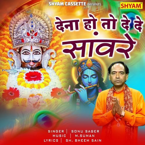 Dena Ho To De De Sanwre Sonu Sagar MP3 Download