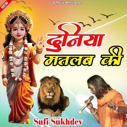 Duniya Matlab Ki Sufi Sukhdev MP3 Download