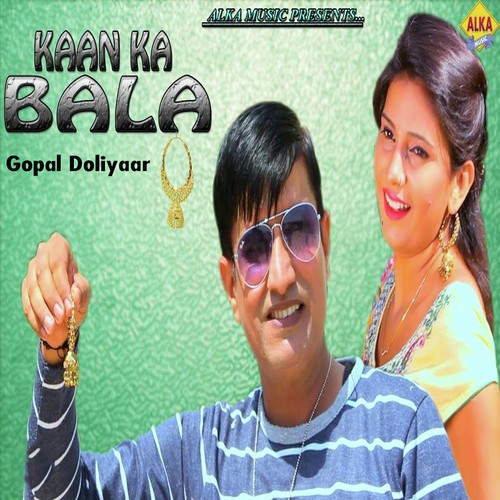 Kaan Ka Bala Gopal Doliyaar MP3 Download