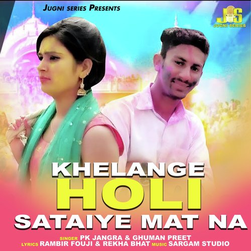 Khelange Holi Sataiye Mat Na Pk Jangra MP3 Download