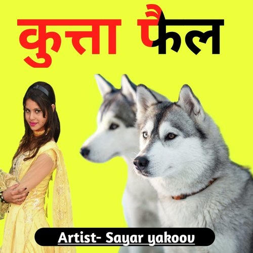 Kutta Fail Sayar Yakoov MP3 Download