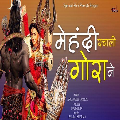 Mehandi Rachali Gora Ne Anju Naseeb MP3 Download