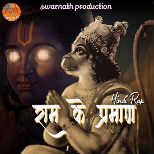 Ram Ke Parman Hritesh Aaman MP3 Download