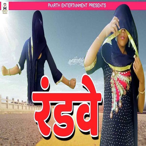 Randve Tarun Panchal (TR Music) MP3 Download