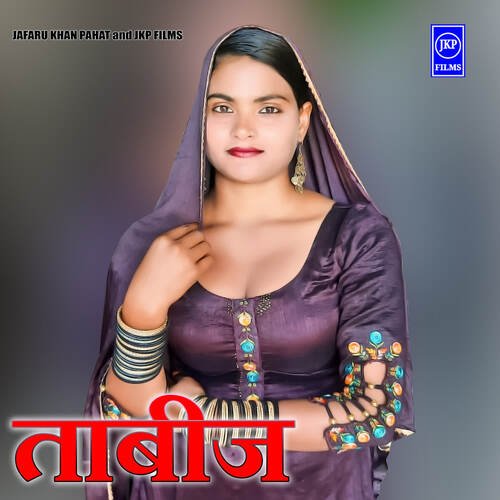 Tabeej Arfeena Jafaru Alwar MP3 Download
